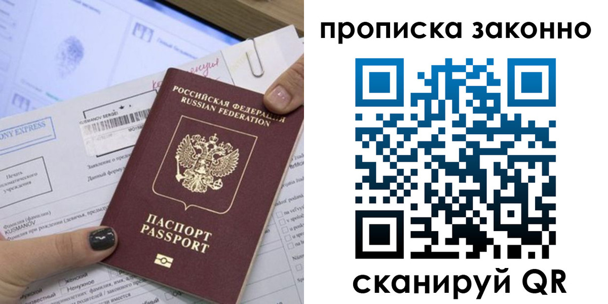 временная регистрация надежно в Барабинске