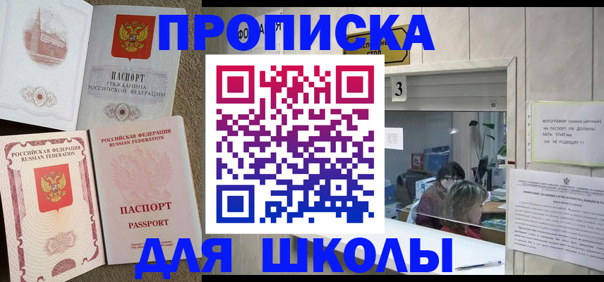 временная регистрация надежно в Барабинске